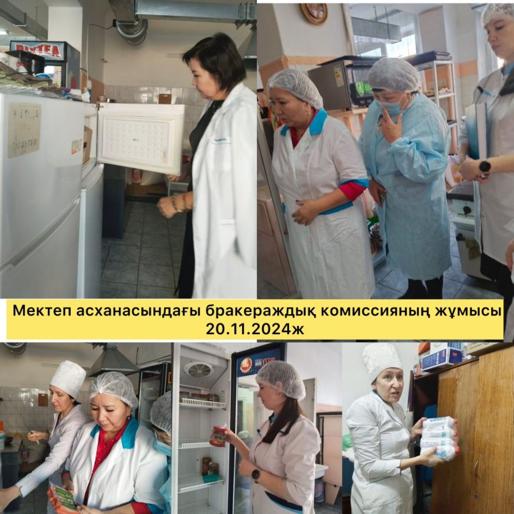 Работа бракеражной комиссии